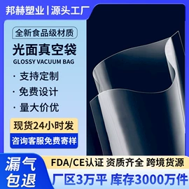 塑料食品袋;坚果炒货包装;蜜饯果干包装