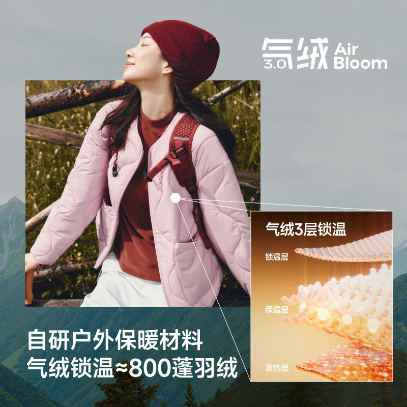 蕉下CL002女士圆领气绒服外套抗湿冷轻盈保暖防泼水秋冬新品内搭|undefined