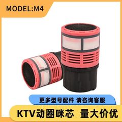 ワイヤレスマイクコア マイクヘッド KTVワイヤレスマイクコア マイクヘッド