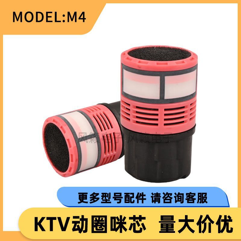 无线麦克风咪芯咪头话筒头 KTV无线话筒咪芯麦芯麦头拾音头