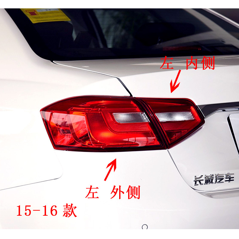 Suitable for Great Wall Tengyi C30 Rear Tail Lamp Assembly 10-16 Great Wall C30 Reverse Brake Tail Lamp Cover Rear Bar Lamp