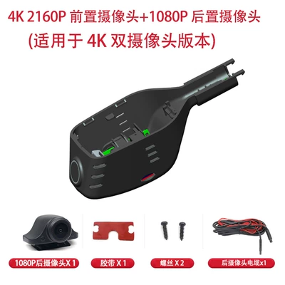 Driving recorder – Suitable for Chery Fengyun A8L, Dedicated - chery-fengyun-a8l-4k-dual-recording-4k1k-ultra-clear-no-wiring-required