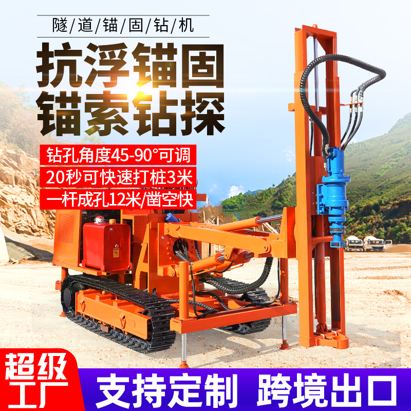 Máquina de perforación de perno de túnel de anclaje de 360 grados de rotación de rastreo de anclaje de elevación de 8 metros de un solo brazo y dos brazos de perforación de túnel de protección de pendiente
