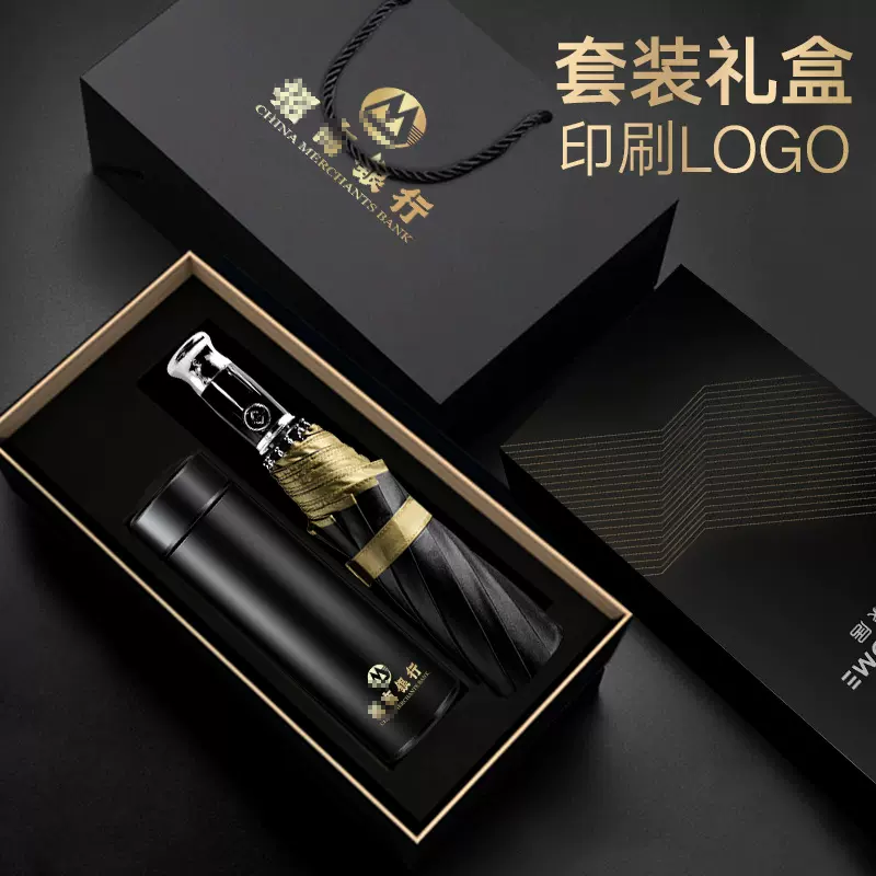 保温杯定 制商务礼品套装印logo雨伞定 制礼品水杯礼盒礼物