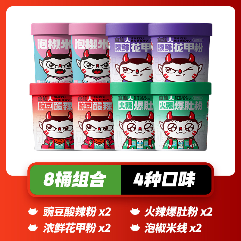 [8통] 완두콩 뜨겁고 신맛이 나는 국수*2+매운 배 가루 2+고추 떡국수*2+짙은 꽃 네일 파우더*2