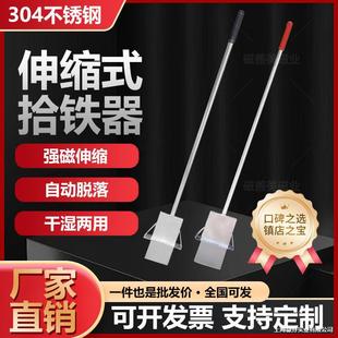 Strong Magnetic Telescopic Iron Absorber, Pull-Type Iron Picker, Iron Slag and Iron Chip Cleaner, Nail Absorber, Pin Absorber, Aluminum Film