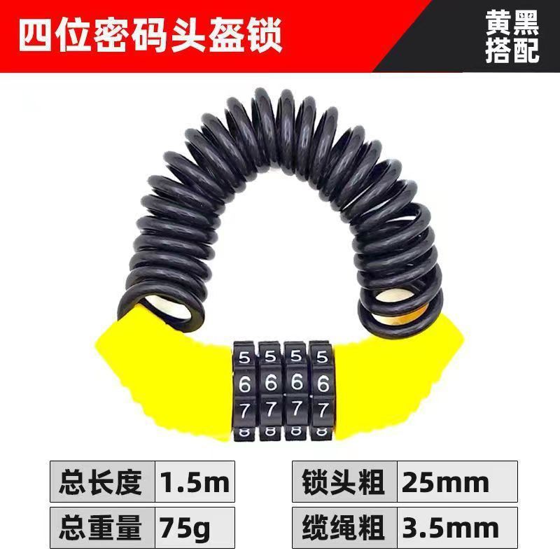 マウンテンバイク部品ロック盗難防止パスワードロック電気自動車オートバイロック鋼ケーブルロック合金鋼製ヘルメットロック|undefined
