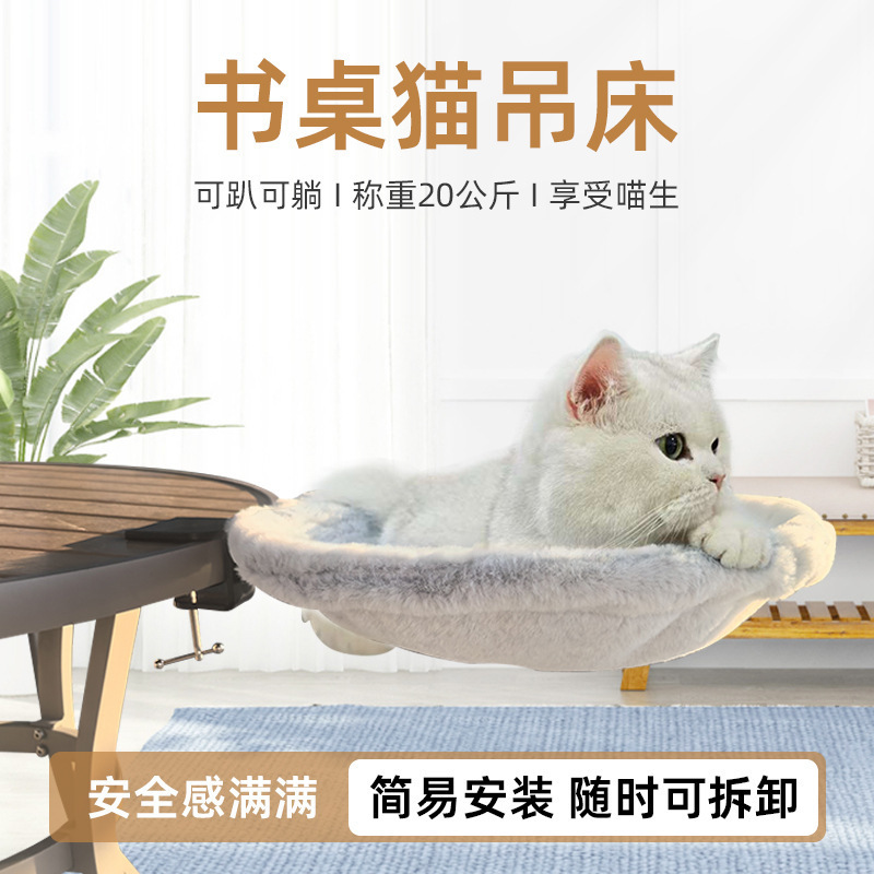 The New Hanging Cat Hammock Is Suitable for Various Types of Desks, Foldable to Save Space Indoors, and Provides a Comfortable Rest for Your Pet