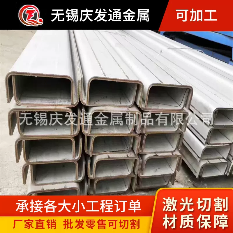 加工定制不锈钢槽钢厂家批发304不锈钢槽钢建筑工程幕墙用槽钢型