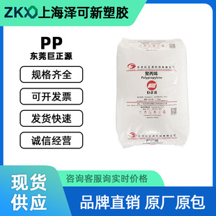 PP Dongguan Juzhengyuan PPH-M17 toy storage box pp fresh-keeping box multimedia box cosmetics packaging raw materials
