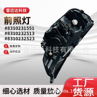 �p��SSANGYONG���vǰ���83102315518310232513 8310232523ǰ�՟�