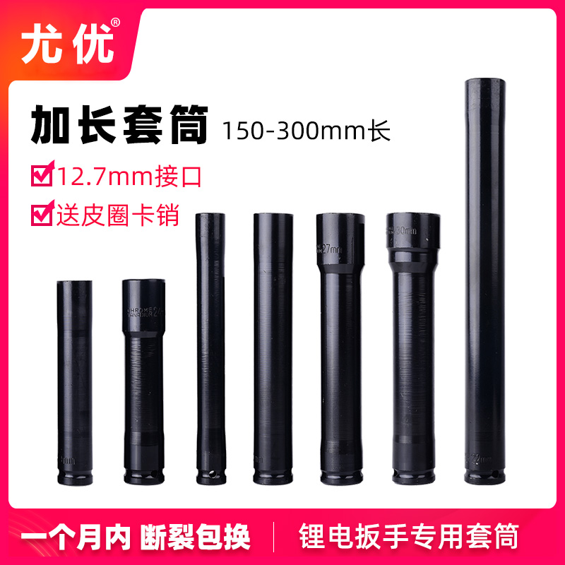 kt电动扳手套筒加长六角空心套头电扳手18加深14型27mm铝模26木工