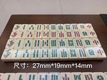 支持定制日本麻将牌多色拼色迷你旅行便携麻将机打手打麻将牌厂家