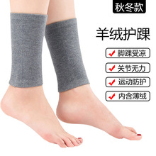 秋冬季羊绒护踝护脚腕保暖护脚踝护腿防寒神器护小腿男女保护袜套
