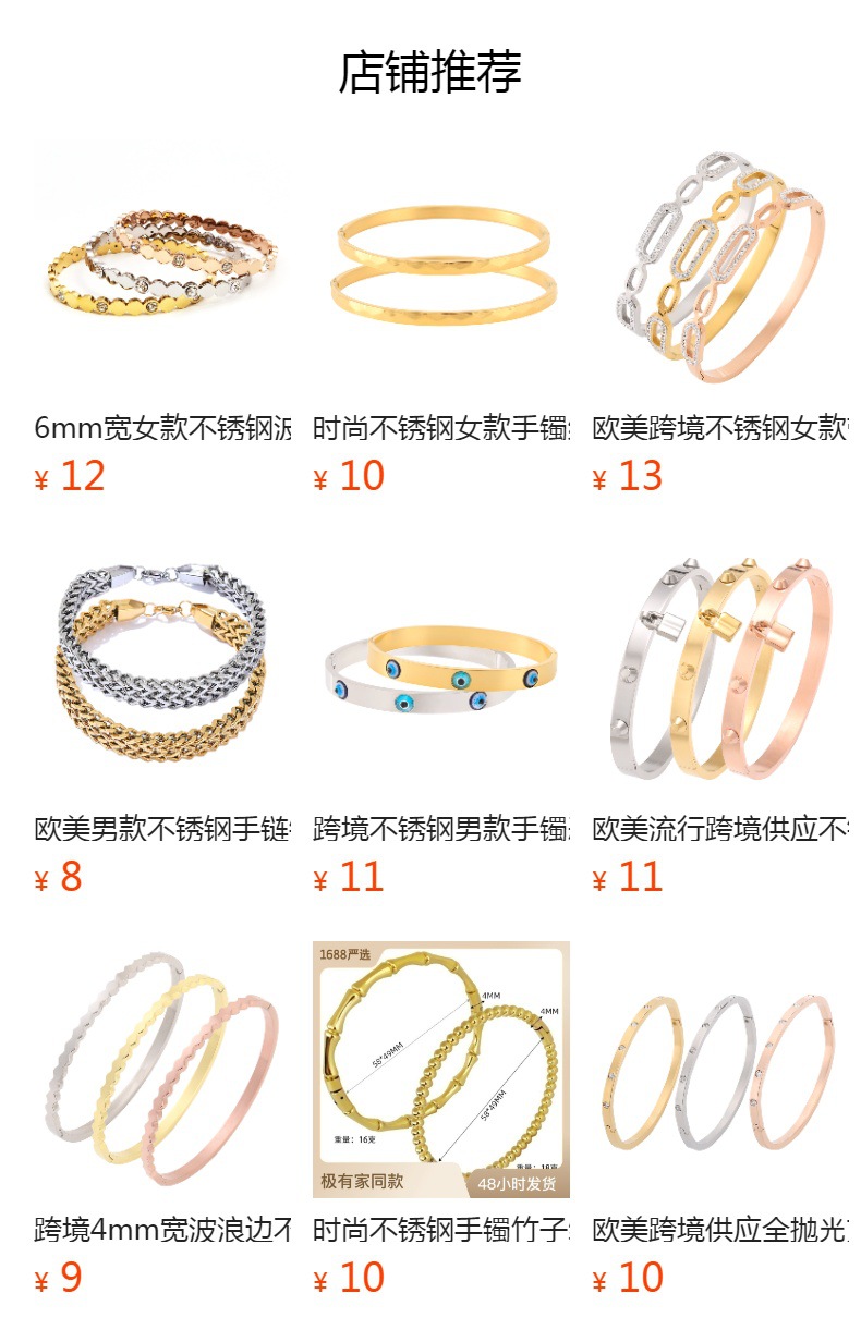 预览状态下无法点击,发布后,可点击跳转到对应的商品页面