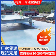 工地电子数字汽车衡器地磅秤100t120t150t60t20t80t30t地泵高精