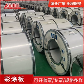 彩涂卷;彩涂板;镀锌板