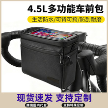 跨境自行车车把包山地车防水户外挎包通用自行车骑行车把收纳包