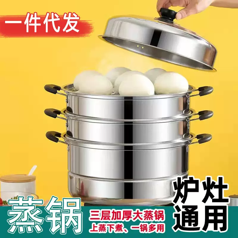 不锈钢特厚双层蒸锅家用三层蒸馒头一体燃气灶电磁炉商用多层汤锅