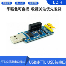 FT232���x����ģ�K USB�DTTL USB�D���� �Ÿ��x FT232RL��늸��x