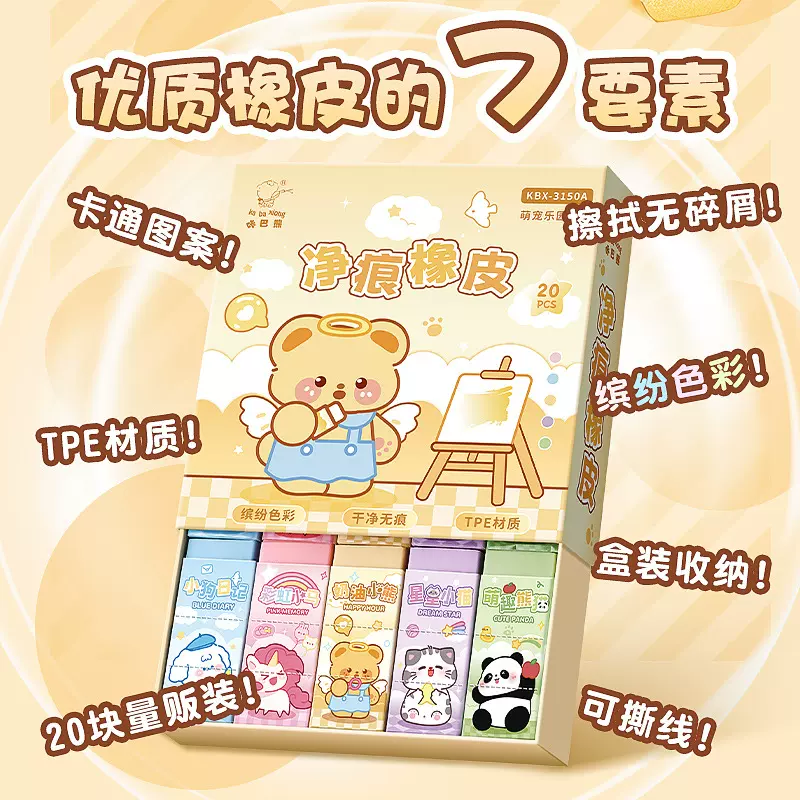 学生擦得干净无屑橡皮擦幼儿园儿童卡通创意擦字成条象皮素描美术
