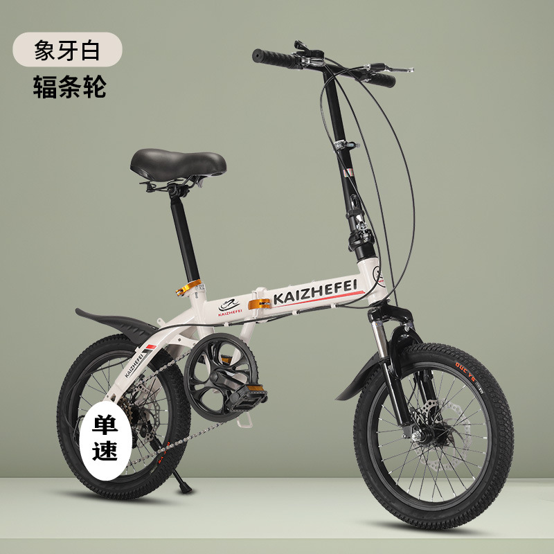Installation-Free Men's and Women's Princess Bikes, Student Bikes, Variable Speed Ultra-Light Adult Lightweight Shock-Absorbing Folding Bikes, Bicycles