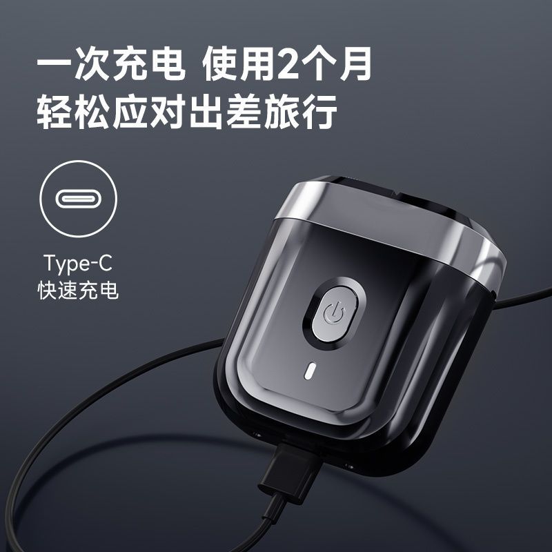 映趣剃鬚刀男士電動刮鬍刀旅行便攜式鬍鬚刀迷你智能小巧Mini6