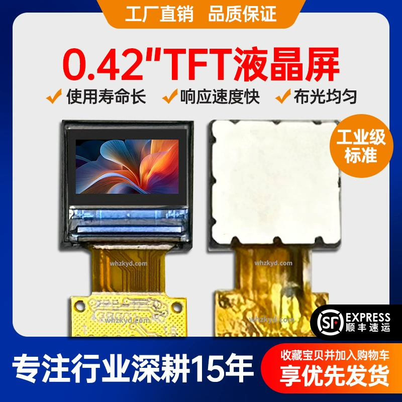 Дисплей 0.42-дюйма TFT LCD с разрешением 96*54, SPI, цветной высоко definição ST7735P3 драйвер световое пятно