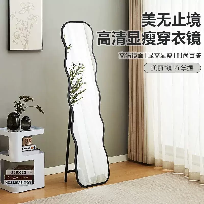 顺丰包邮卧室试衣镜批发 全身镜家用落地镜异型镜 波浪穿衣镜