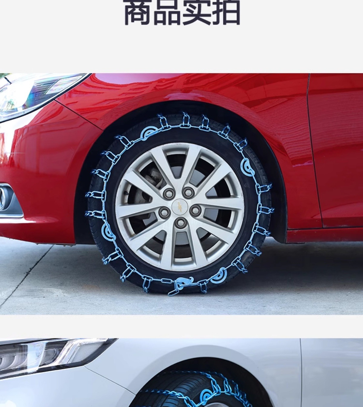 Suitable for Car Anti-Skid Chains, New Winter Car Universal Emergency Snow Anti-Skid, Wear-Resistant and Durable Anti-Skid Chains