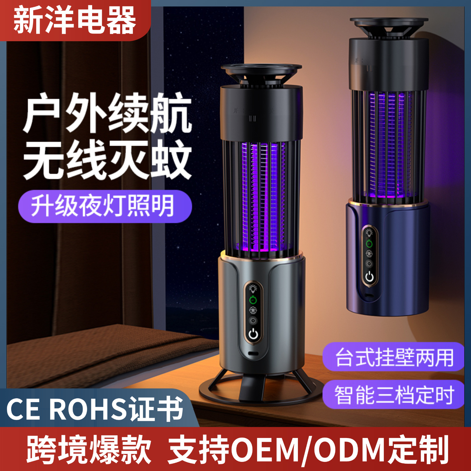 Cross-Border USB Rechargeable Mosquito Killer Lamp with Ultraviolet Light, Three-In-One Indoor Restaurant Household Portable Electric Mosquito Killer Lamp