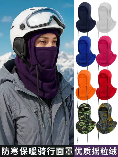 Motorcycle Windproof Mask Three-In-One Warm Cycling Hood Full Face Back Neck Slit Drawstring Fleece Neck Scarf Hat
