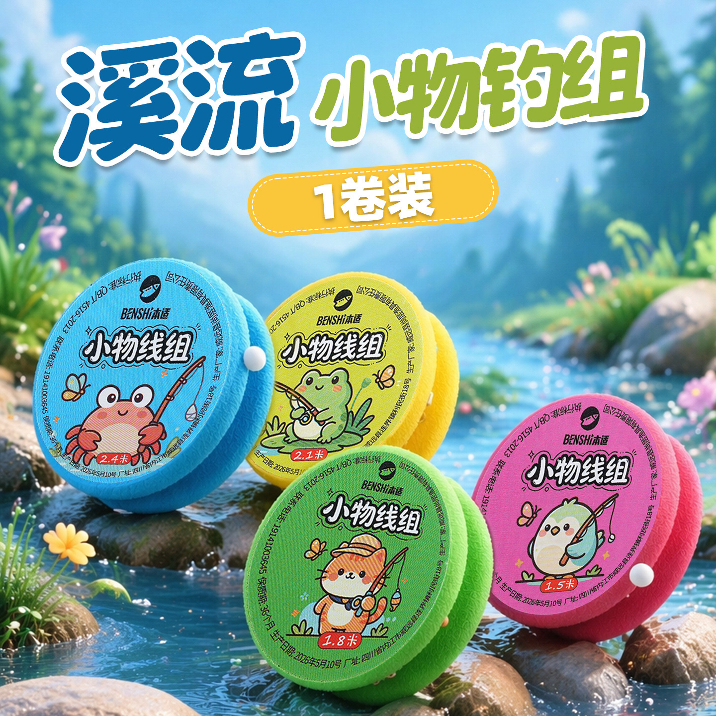 Japanese-style stream fishing tackle set for children, Akita Fox fishing line set, no need to adjust the float, suitable for catching fish such as catfish, horsefish, and stonefish