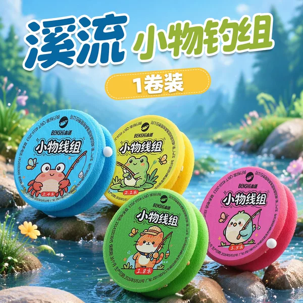 Japanese-style stream fishing tackle set for children, Akita Fox fishing line set, no need to adjust the float, suitable for catching fish such as catfish, horsefish, and stonefish