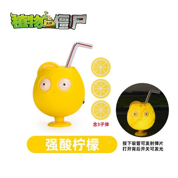 [硬胶：强酸柠檬+3子弹【带灯光】]