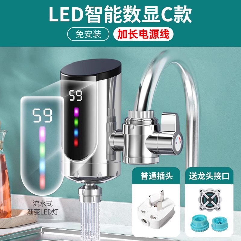 即热式电热水龙头厨房宝快速恒温家用电加热自来水过水热水器|undefined
