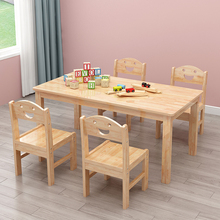 3YV5全实木儿童学习桌椅家用幼儿园书桌椅套装宝宝餐桌早教画画学