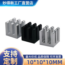 妙得新优质铝散热片10*10*10MM带背胶 主板芯片IC电子散热器黑色