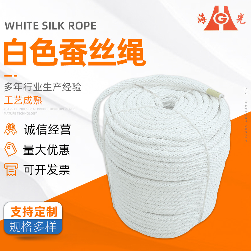 电力施工牵引绳 带电作业绳绝缘蚕丝绳防潮绝缘绳耐电压