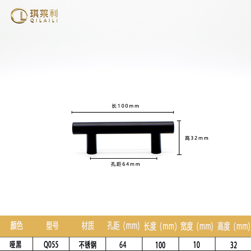 Ручка мебельная Qilili Q055 64мм черная