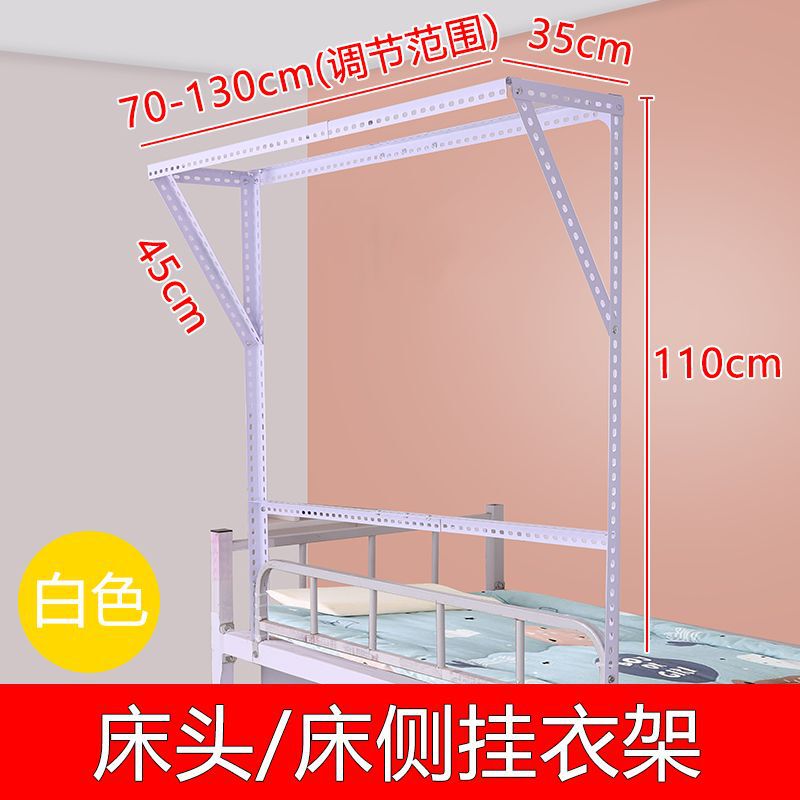 衣架家用挂衣服学生上铺衣收纳宿舍整理床头晾衣架床上置物架|undefined