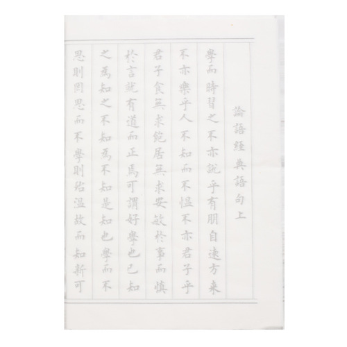 Small regular script brush copybook tracing red half-cooked rice paper beginners calligraphy introduction regular script copying practice calligraphy paper
