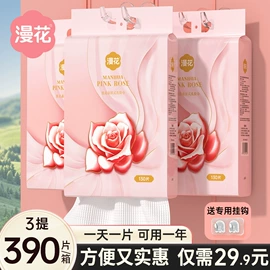 抽纸;卫生纸/卷纸;面巾纸