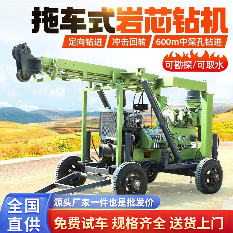 XY-3t液压水井钻机地热井吃水井勘探钻井机 拖车式勘探岩芯钻机