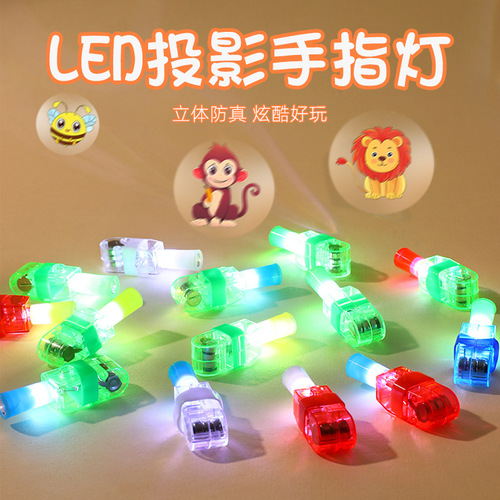 Projection finger lamp, luminous ring, cartoon pattern, bulk street stall toys, high-quality street promotion gifts, scan the code to give away