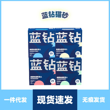 蓝钻猫砂膨润土美国进口25磅绿标蓝标低尘除臭天然钠基矿砂