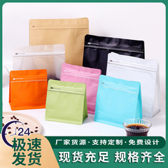 咖啡袋八边封自立袋食品包装袋气阀咖啡豆袋茶叶自封袋 咖啡袋