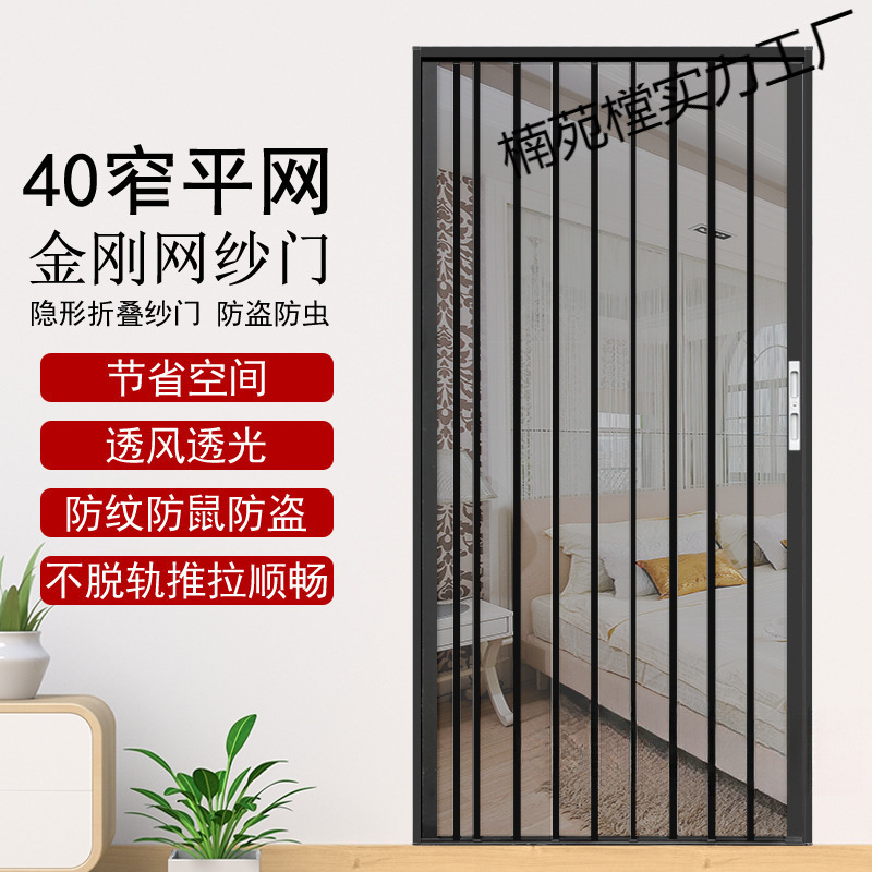 金刚网折叠纱门平网防猫狗老鼠铝合金隐形门可订可以防蚊新款带锁