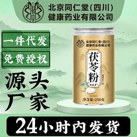 其他药食同源;代用/养生茶;代餐粉
