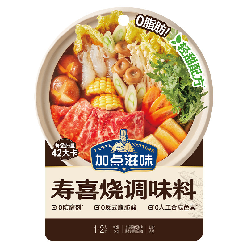 加点滋味调味包乌冬面辣子鸡调料肉蟹煲风味调料日式寿喜烧调味料|undefined